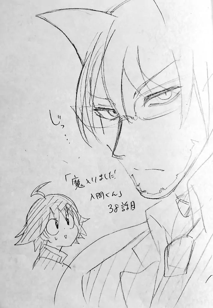 Welcome to Demon School! Iruma-kun, Chapter 38 image 22